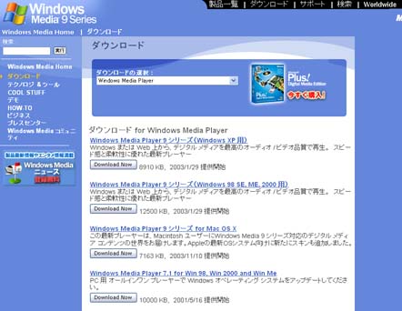 windows media player 9 for mac os x ダウンロード